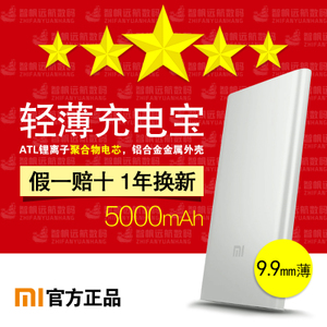 Xiaomi/小米 5000mAh-NDY-02-AM