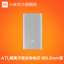 5000MAH-NDY-02-AM