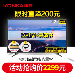 Konka/康佳 A48F