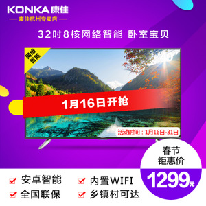 Konka/康佳 LED32S1