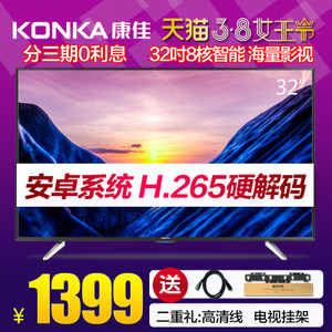 Konka/康佳 LED32S1