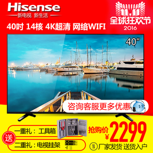 Hisense/海信 LED40EC520UA