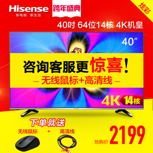 Hisense/海信 LED40EC520UA