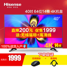 Hisense/海信 LED40EC520UA