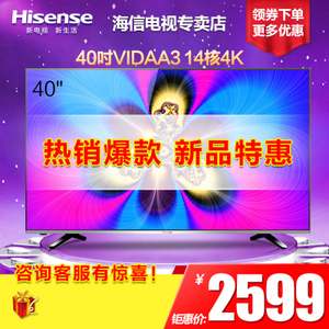 Hisense/海信 LED40EC520UA