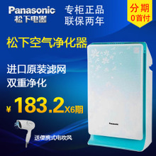 Panasonic/松下 F-PDF35C