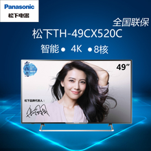 Panasonic/松下 TH-49CX520C