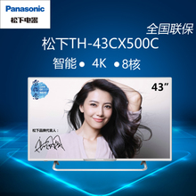 Panasonic/松下 TH-43CX500C