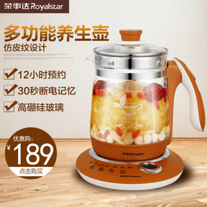 Royalstar/荣事达 YSH1866