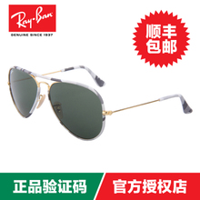 Rayban/雷朋 RB3025JM