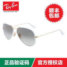 Rayban/雷朋 RB3025JM