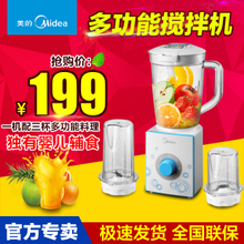 Midea/美的 MJ-BL25C3