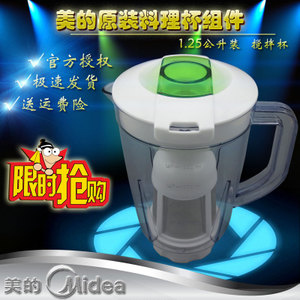 Midea/美的 MJ-BL25C3