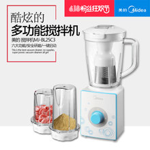 Midea/美的 MJ-BL25C3