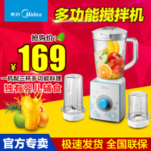 Midea/美的 MJ-BL25C3