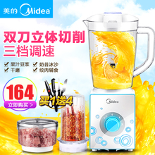 Midea/美的 MJ-BL25C3