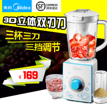 Midea/美的 MJ-BL25C3