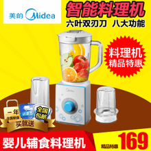 Midea/美的 MJ-BL25C3