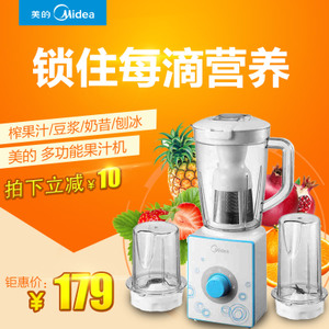 Midea/美的 MJ-BL25C3