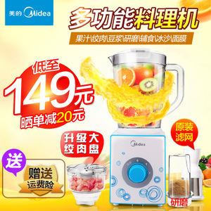 Midea/美的 MJ-BL25C3