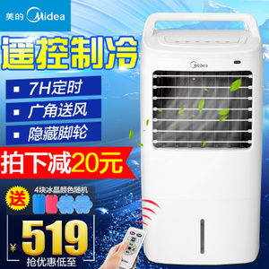 Midea/美的 AC120-16BRW