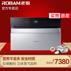 Robam/老板 ZQB235-S200