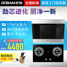 Robam/老板 25A330B3