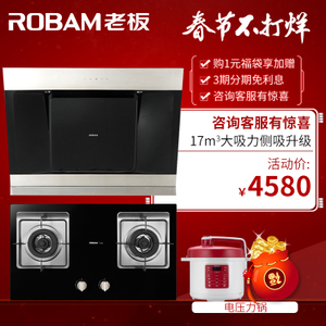 Robam/老板 25A335B2