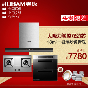 Robam/老板 65A558G6727