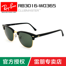 Rayban/雷朋 W0365