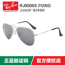 Rayban/雷朋 RJ9506S