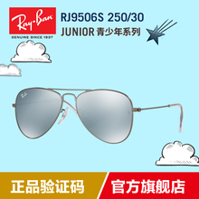 Rayban/雷朋 RJ9506S