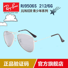 Rayban/雷朋 RJ9506S