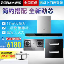 Robam/老板 832333G1717