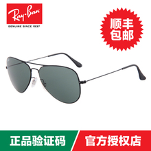 Rayban/雷朋 RB3513