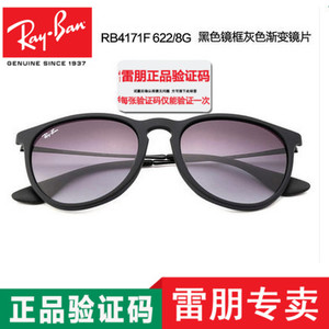 Rayban/雷朋 RB4171