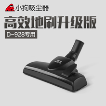 小狗 D-928