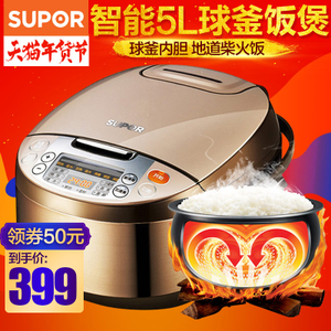 SUPOR/苏泊尔 CFXB50FC33-75