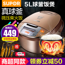 SUPOR/苏泊尔 CFXB50FC33-75