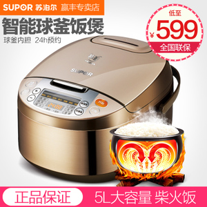 SUPOR/苏泊尔 CFXB50FC33-75