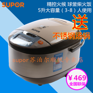 SUPOR/苏泊尔 CFXB50FC33-75