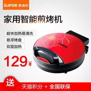 SUPOR/苏泊尔 JK26A15-100