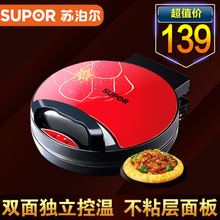 SUPOR/苏泊尔 JK26A15-100