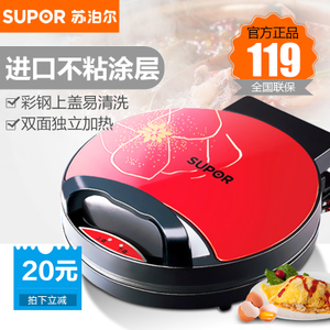 SUPOR/苏泊尔 JK26A15-100