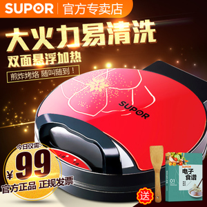 SUPOR/苏泊尔 JK26A15-100