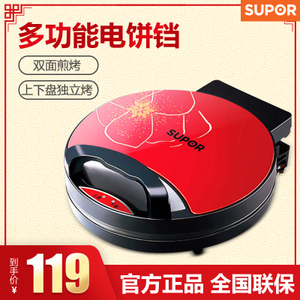 SUPOR/苏泊尔 JK26A15-100