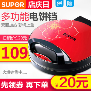 SUPOR/苏泊尔 JK26A15-100