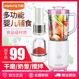 Joyoung/九阳 JYL-C52V