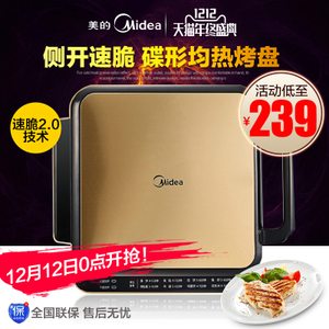 Midea/美的 MC-JHN2828D