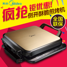 Midea/美的 MC-JHN2828D